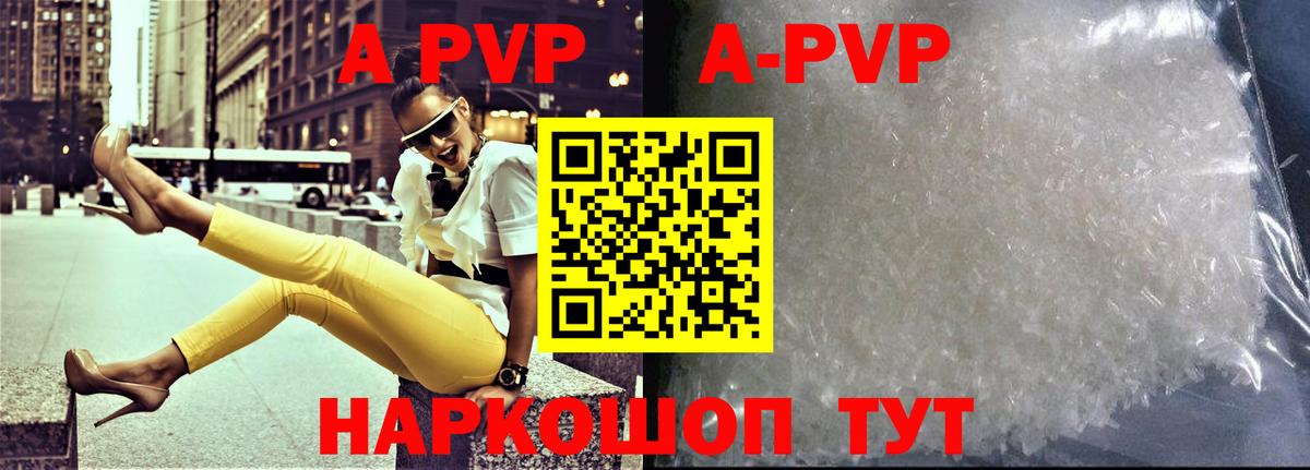 A-PVP СК КРИС  Вход с VPN  A-PVP мука  А ПВП крисы CK  Назрань 