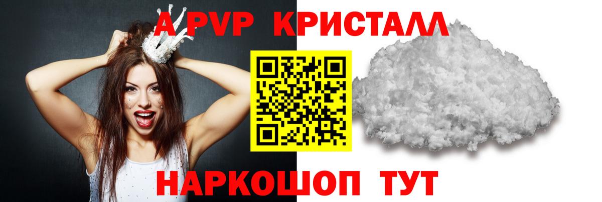 A PVP мука Назрань