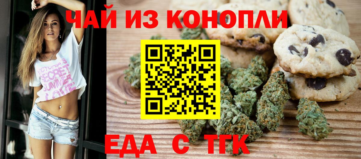 Cannafood конопля Назрань