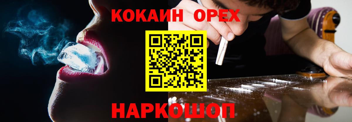 КОКАИН Эквадор  Вход с VPN  Назрань  Кокаин Fish Scale 