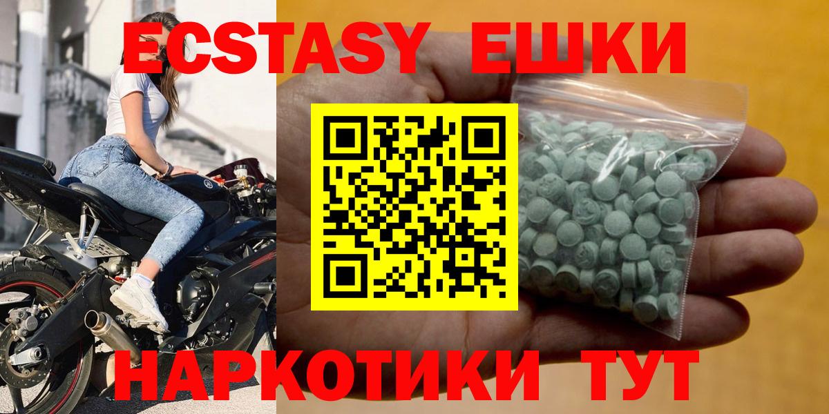 ЭКСТАЗИ VHQ  hydra рабочий сайт  Вход с VPN  Назрань  Ecstasy ешки  Экстази 
