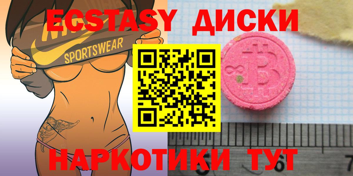 Ecstasy XTC Назрань
