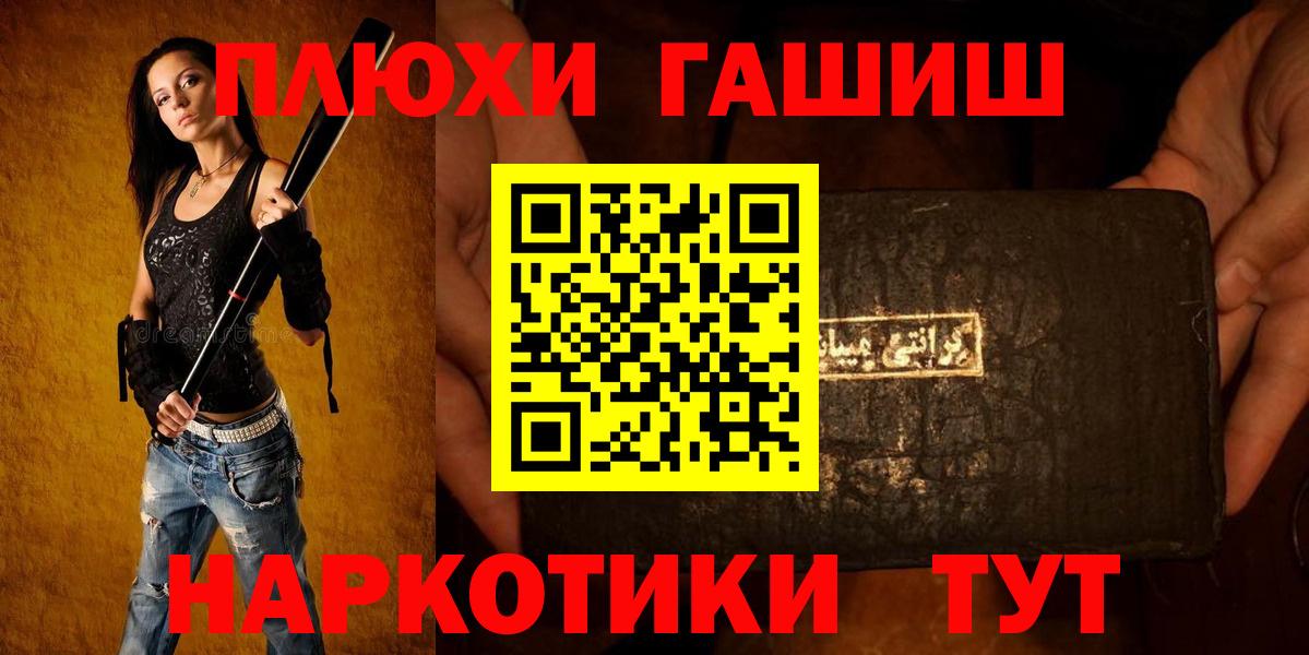 ГАШ гашик  Гашиш индика сатива  Назрань  Вход с VPN 
