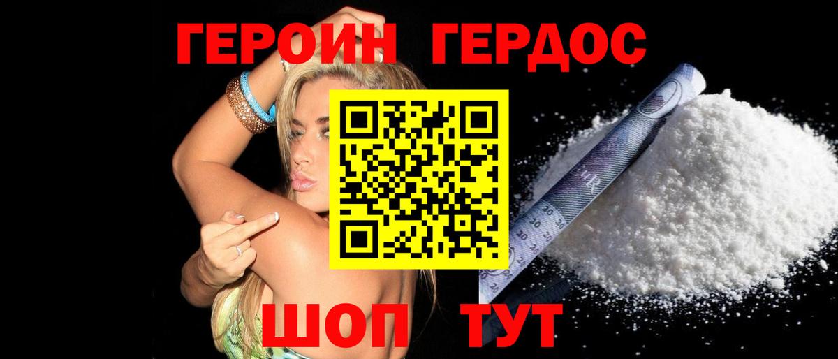 Назрань  ГЕРОИН герыч  Вход с VPN 