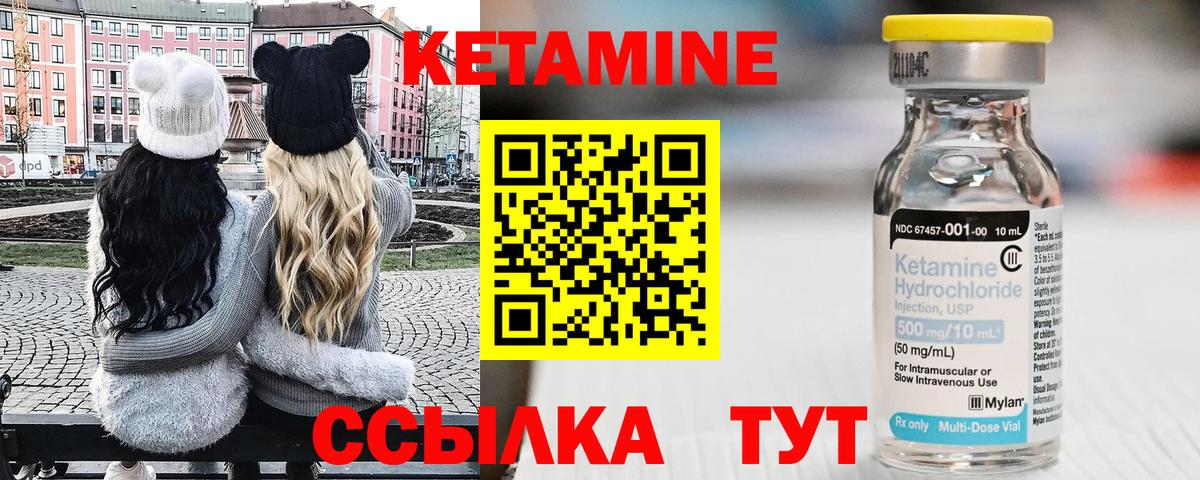 Кетамин VHQ  КЕТАМИН ketamine  Вход с VPN  блэк спрут tor  Назрань 