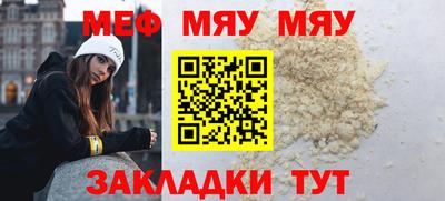 мефедрон VHQ Заволжье