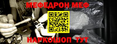 мефедрон VHQ Заволжье