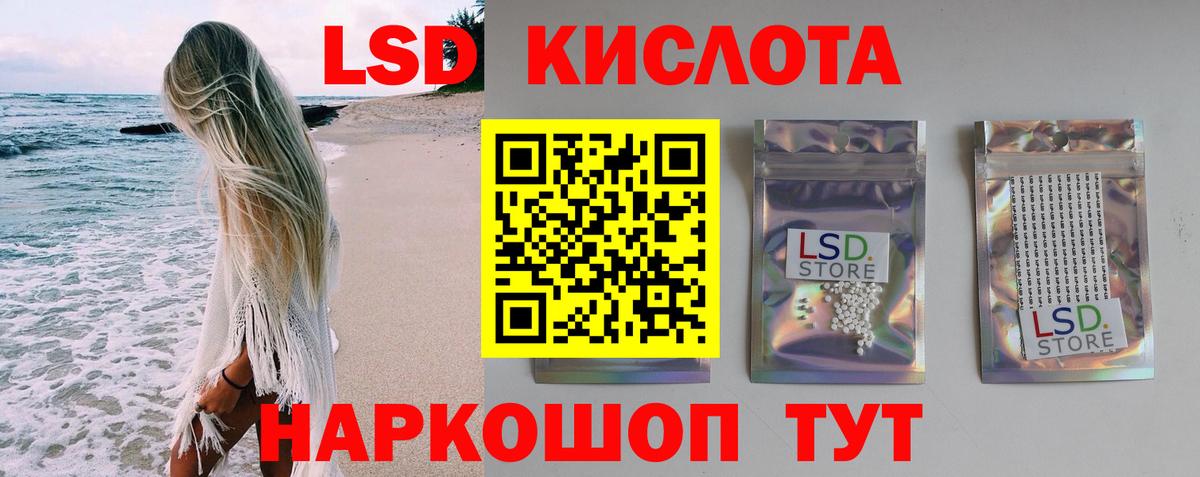 ЛСД экстази кислота  kraken зеркало  Назрань  Вход с VPN 