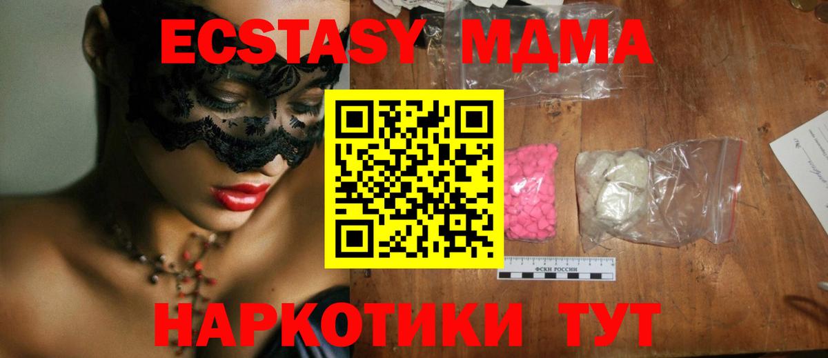 MDMA кристаллы  MDMA  Вход с VPN  Назрань  MDMA Molly 