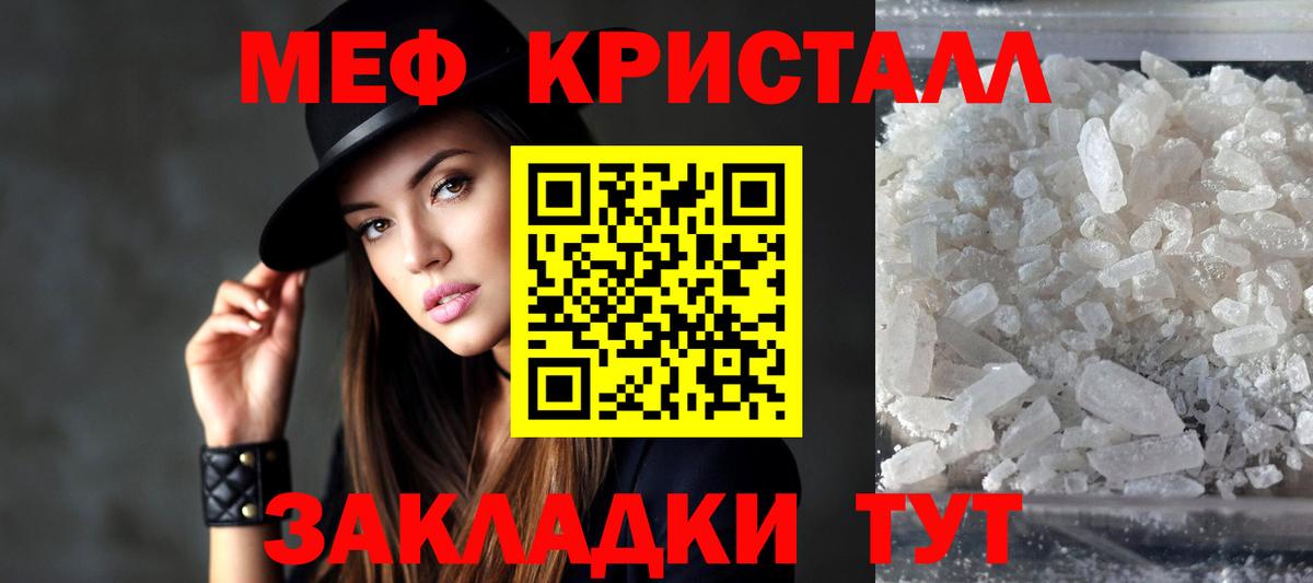 МЕФ VHQ  Меф VHQ  Вход с VPN  МЕФ  Назрань 
