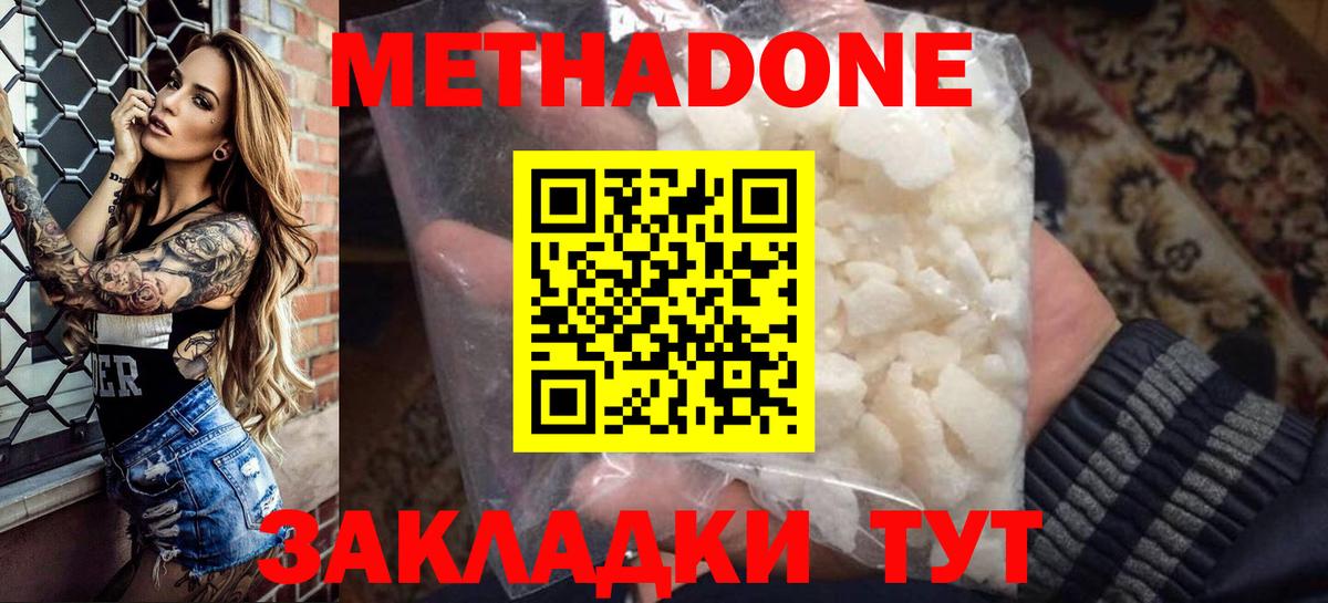 Назрань  Метадон methadone  Вход с VPN 