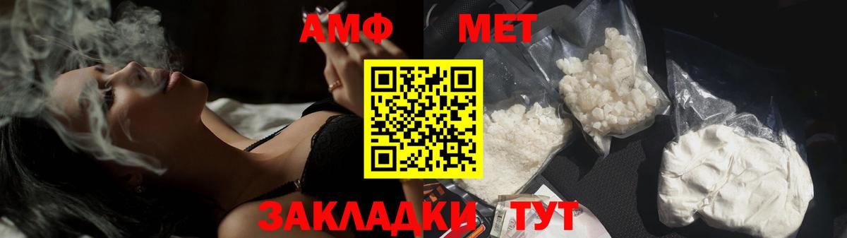 МЕТАМФЕТАМИН винт Назрань