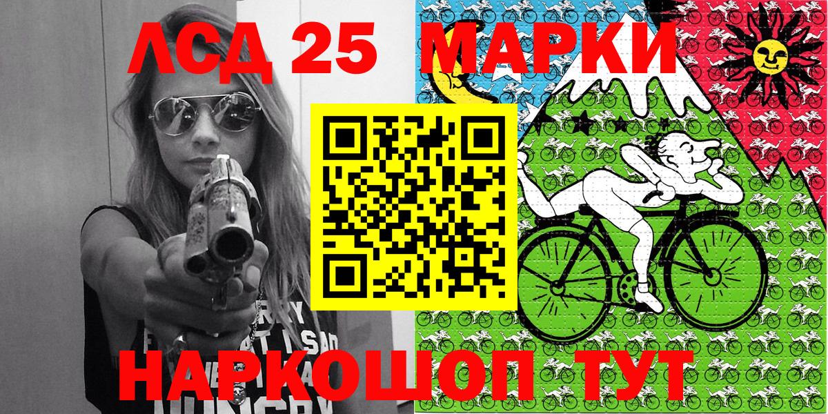 Наркотические марки 1500мкг Назрань