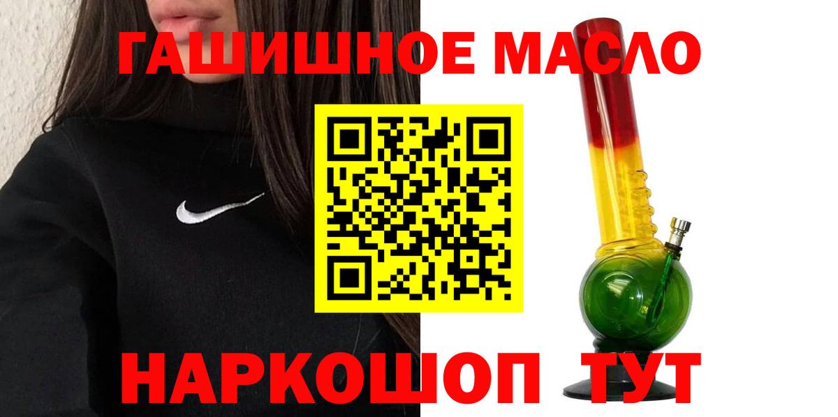 Дистиллят ТГК THC oil  Вход с VPN  Назрань 
